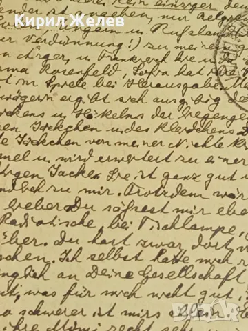 Стара пощенска картичка Царство България рядка перфектно състояние с печати и марки 36795, снимка 6 - Филателия - 48265234