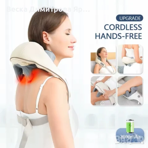 Електрически масажор за врат, гръб и тяло – Вашият персонален терапевт у дома, снимка 6 - Масажори - 51147409