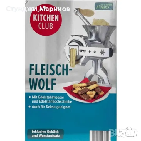 Мултифункционална ръчна мелница – за месо, колбаси и бисквити, снимка 9 - Други - 48869596