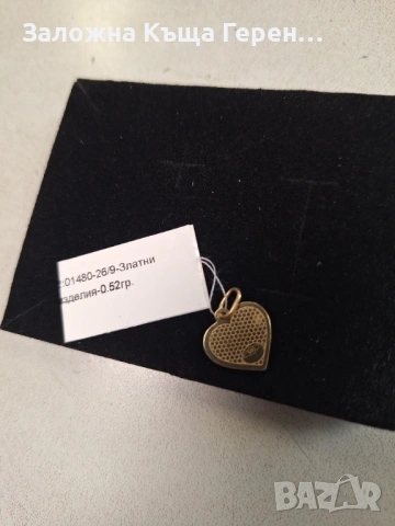 Златна висулка 0,52гр.14к