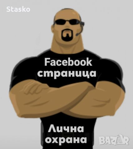 Лична охрана + Шофьор със собствен или ваш автомобил, снимка 7 - Охранителни услуги - 26291326