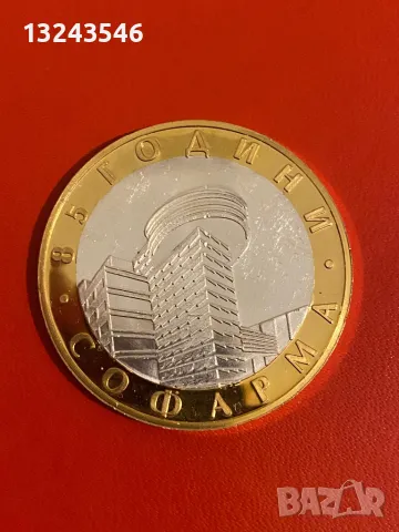 Медал плакет 85 години Софарма с позлата