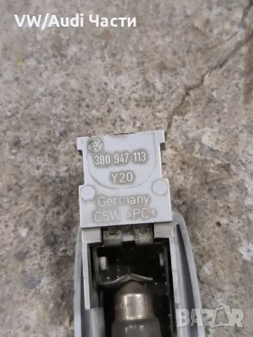 Плафон за таван Голф 4 Сеат Леон Толедо Шкода Бора Пасат VW Golf 4 Passat Skoda Seat Leon 3B0947113, снимка 3 - Части - 49365329