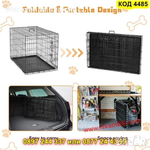Голяма метална клетка за кучета – 122x76x81 см, идеална за пътуване и обучение - КОД 4485, снимка 6 - Други стоки за животни - 50092285