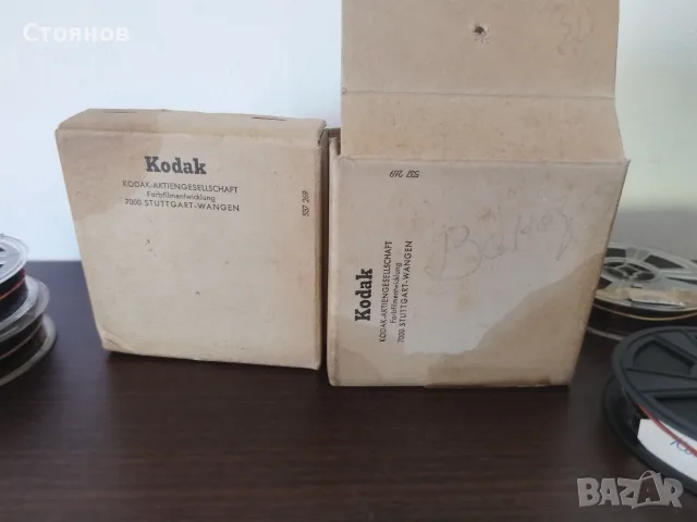 Филмови ленти 16mm с заснети филми., снимка 7 - Чанти, стативи, аксесоари - 55970382