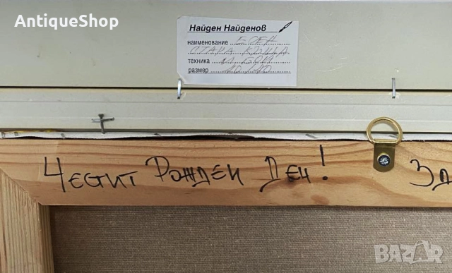 Есен, стара къща, картина, масло, Найден, Найденов, художник, Ловеч, снимка 3 - Картини - 52622532