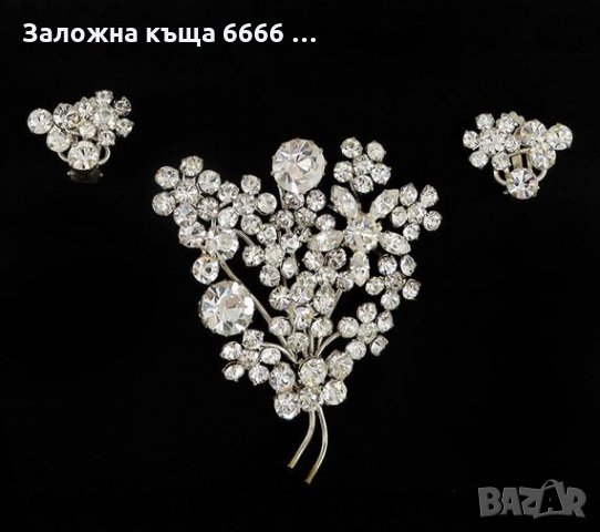 Кредити срещу залог на стари,винтидж бижута от ЗК6666, снимка 8 - Кредити - 30804772