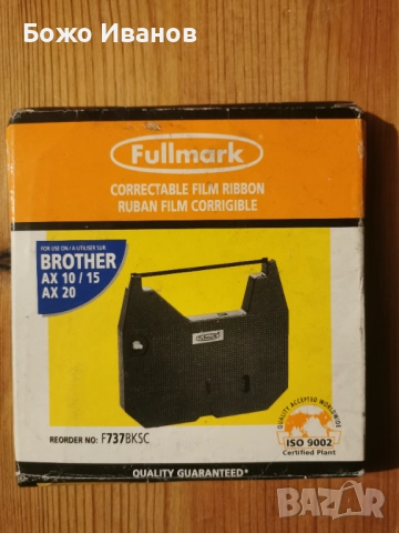 Лента за пишеща машина, Fullmark, For Brother, Черна  Информация :  Право на връщане до 14 дни   Вкл, снимка 2 - Друга електроника - 52375492