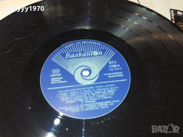 ВИГ БАТУКА 1212251833, снимка 8 - Грамофонни плочи - 52754902