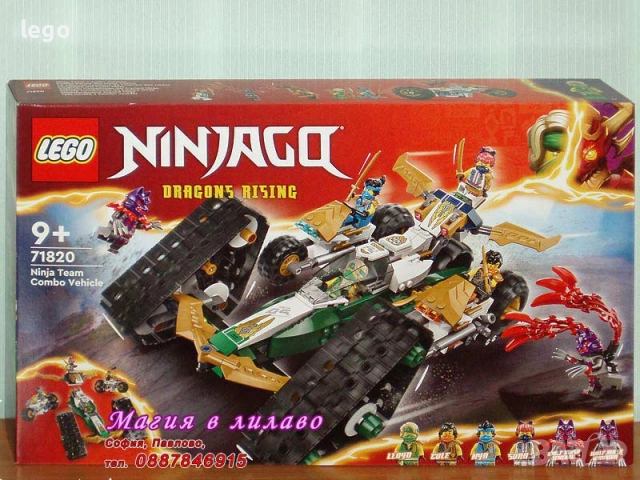Продавам LEGO Ninjago 71806 71807 71808 71809 71810 71811 71812 71814 71816 71818 71819 71820 71821, снимка 12 - Конструктори - 47683603