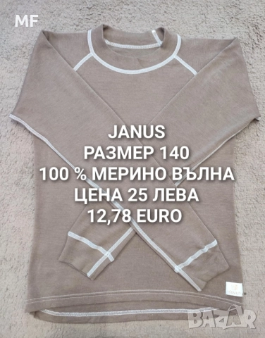 МЕРИНО ВЪЛНА ЗА ДЕЦА , снимка 12 - Детски комплекти - 52519085