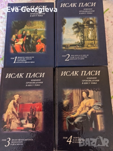 Нови книги, снимка 2 - Други - 52770690