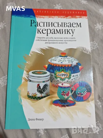 Рисуване на Керамика Керамични съдове Изкуство