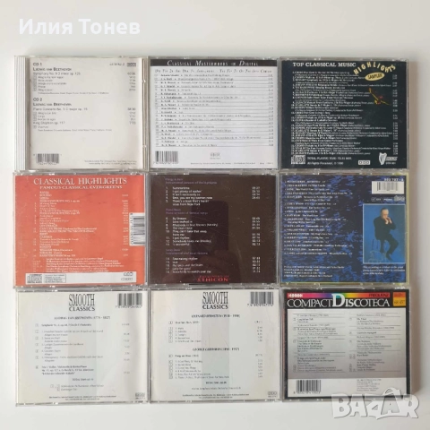 Classical CD дискове, снимка 2 - CD дискове - 52633530