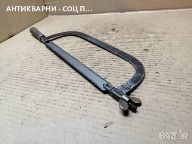 Стара Соц Ножовка. 