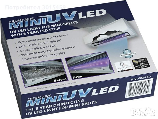Дезинфекция в климатичните системи mini UV LED, Fresh Aire UV, снимка 2 - Овлажнители и пречистватели за въздух - 35342853