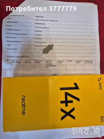 Смартфон GSM REALME 14X 5G 128/6 BLACK 6.67 ", 128 GB, RAM 6 GB, 50 MP, снимка 3 - Xiaomi - 52949893