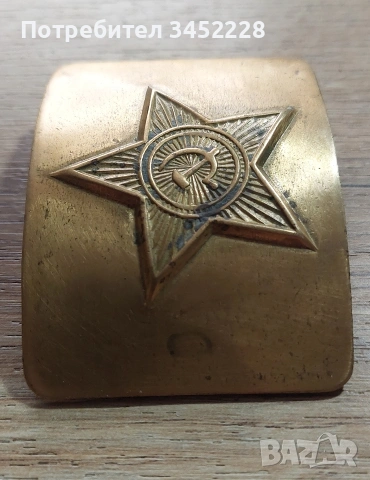 Тока за колан Русия бронз за ценители , снимка 4 - Антикварни и старинни предмети - 54088661