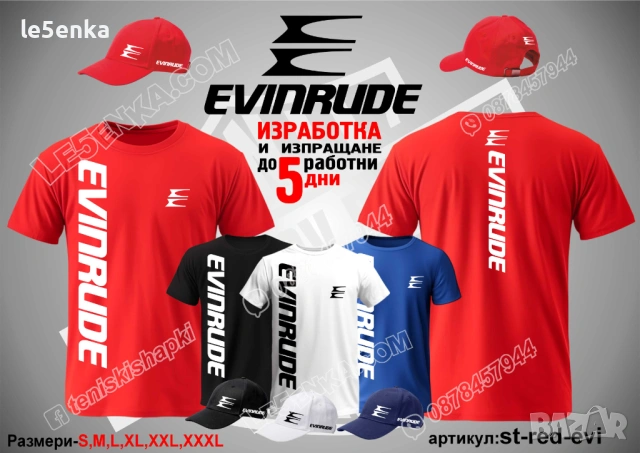 EVINRUDE тениска и шапка, снимка 3 - Тениски - 36082999