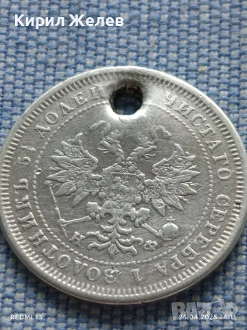 Сребърна монета 25 копейки 1877г. Руска империя Император Александър втори 35386, снимка 11 - Нумизматика и бонистика - 50020743