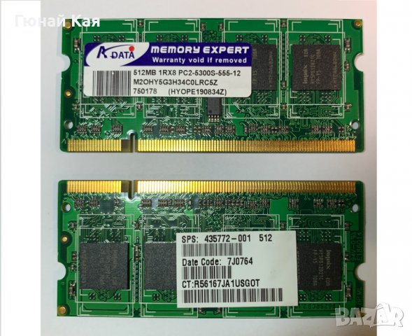 Рам RAM памет Adata 512MB 1RX8 PC2-5300S-555-12