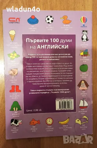 Книжка на английски за оцветяване със 100думички, снимка 8 - Детски книжки - 49325084