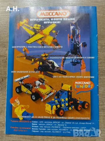 Звездите от Космически Забивки - Looney Tunes / Alexandra Video 1998, снимка 2 - Детски книжки - 48521647