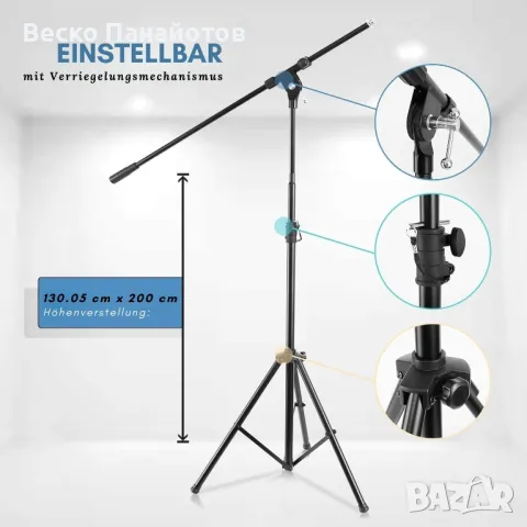 Pyle, права стойка за микрофон, тежка стойка за микрофон - със стабилна основа за статив