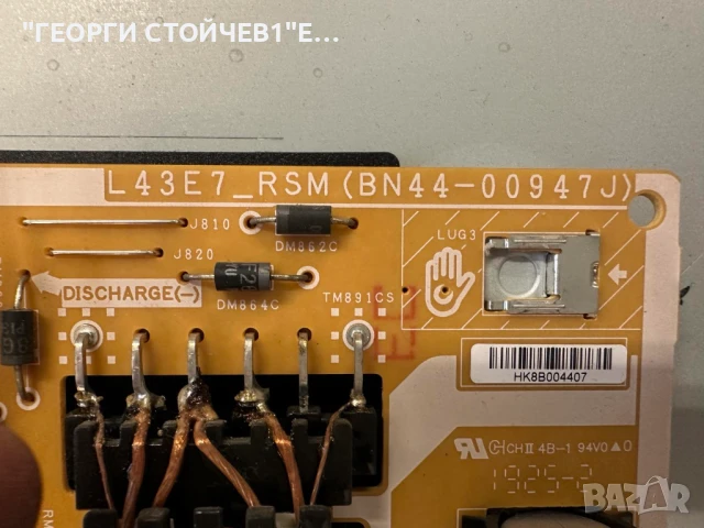 UE43RU7092U СЧУПЕН ДИСПЛЕЙ  BN41-02703   BN94-14884S   L43E7_RSM  BN44-00947J   CY-NN043HGHV2V , снимка 7 - Части и Платки - 51319670