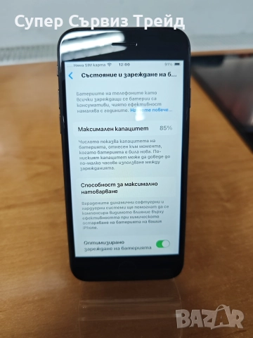 iPhone SE 2020, снимка 4 - Apple iPhone - 52846338