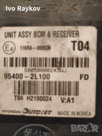 BCM модул Hyundai i30 , 95400-2L100 . 954002L100, снимка 3 - Части - 47397949