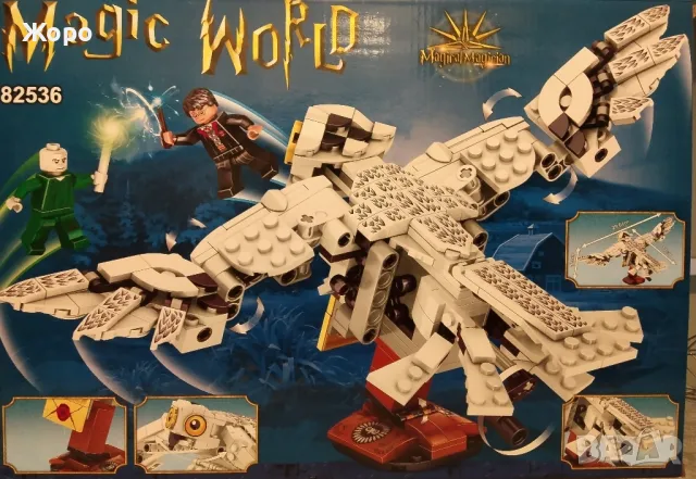 КОНСТРУКТОР ПРИКЛЮЧЕНИЯТА НА ХАРИ "СОВАТА ХИДУИГ "157031, снимка 2 - Конструктори - 47497792