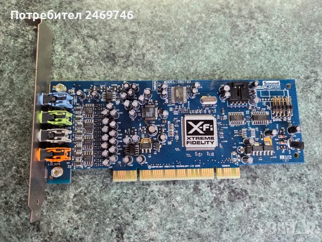 Creative Sound Blaster X-Fi Xtreme Audio (SB0790) 