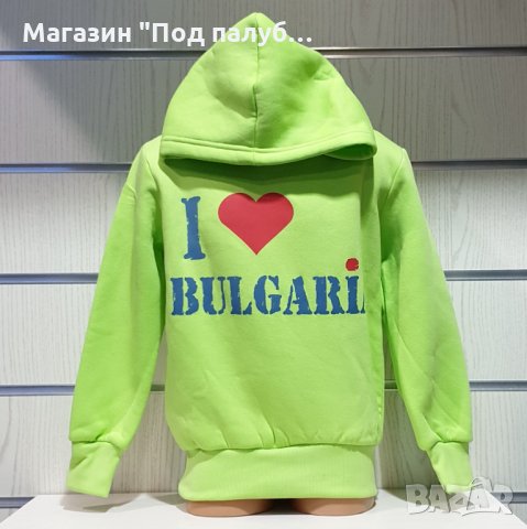 Нов детски суичър с трансферен печат I LOVE BULGARIA
