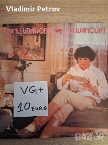 Продавам грамофонни плочи, снимка 2 - Грамофонни плочи - 53231019