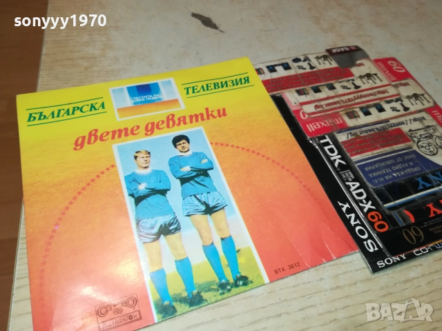 ДВЕТЕ ДЕВЯТКИ/ХИМАЛАЙЦИ-МАЛКА ПЛОЧА 1910251835