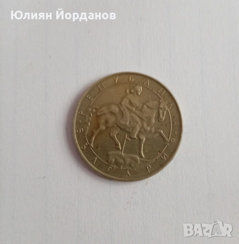 Български 5 лева от 1992, снимка 2 - Други ценни предмети - 53055288