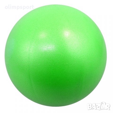 Топка за пилатес , 25 см. Надуваема топка за пилатес, аеробика, гимнастика и рехабилитация. 