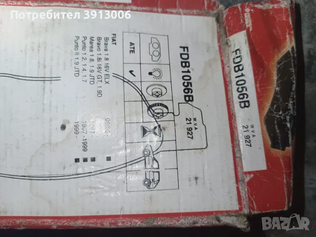 Накладки Fiat Bravo; Brava; Marea; Punto, снимка 2 - Части - 56075571