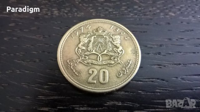 Монета - Мароко - 20 сантима | 1974г., снимка 2 - Нумизматика и бонистика - 29304306