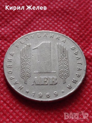 Монета 1 лев 1969г. от соца 25 години Социалистическа революция за колекция - 25021, снимка 3 - Нумизматика и бонистика - 35195711