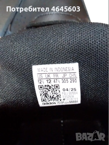 Продавам спортни обувки (маратонки) Adidas Strutter, снимка 6 - Маратонки - 54281515
