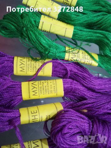 Конци и прежди, снимка 10 - Други стоки за дома - 35594468