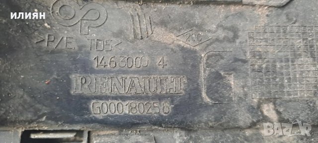 решетка за ляв халоген за Renault Espace G000180256, снимка 4 - Части - 50650234