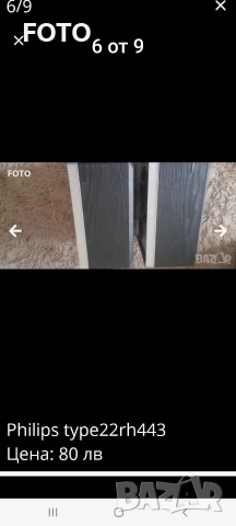 Philips type 22RH443, снимка 7 - Тонколони - 52828022