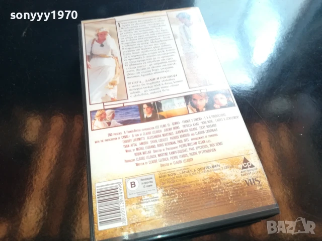 И СЕГА,ДАМИ И ГОСПОДА-ORIGINAL VHS VIDEO TAPE 0306250726, снимка 10 - Други жанрове - 50528880