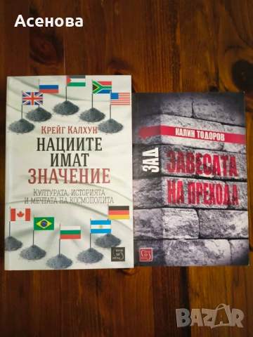 Нови книги-тройно по-ниска цена, снимка 3 - Художествена литература - 17727113