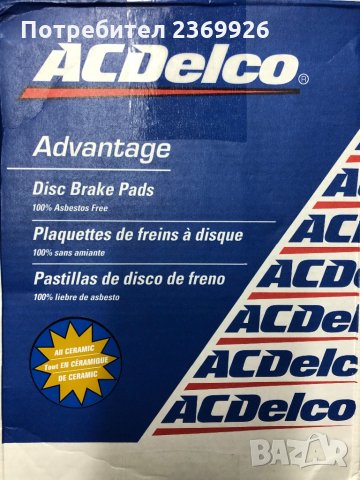 Накладки предни, ACDelco GM19285961 за Cadillac STS,SRX,CTS