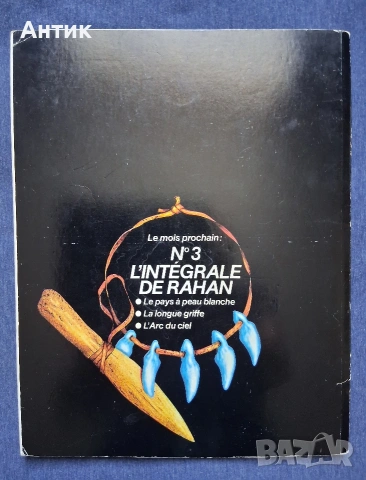 Стар Френски Комикс Aлбум RAHAN / 1984 год., снимка 5 - Други ценни предмети - 54293297