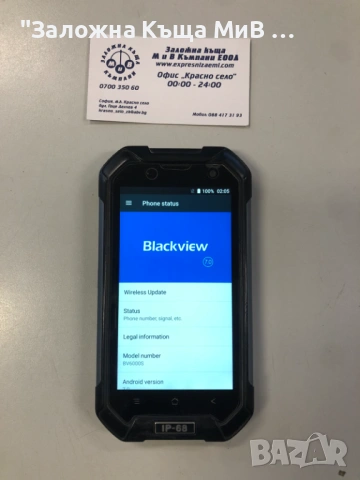 BLACKVIEW ПРОТИВОУДЪРЕН!!!